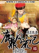凤九卿全文免费阅读